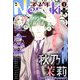 Nemuki + (ネムキプラス) 2019年 01月号 [雑誌]