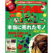 BE-PAL (ビーパル) 2019年 01月号 [雑誌]