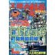 子供の科学 2019年 01月号 [雑誌]