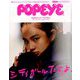 POPEYE (ポパイ) 2019年 01月号 [雑誌]