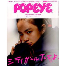ヨドバシ Com Popeye ポパイ 19年 01月号 雑誌 通販 全品無料配達