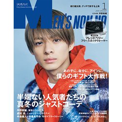 MEN'S NON・NO (メンズ ノンノ) 2019年 01月号 [雑誌]