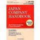 JAPAN COMPANY HANDBOOK FIRST SECTION (英文会社四季報 1部版) 2019年 01月号 [雑誌]