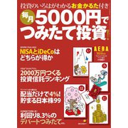 AERA with Money 2018年 12/21号 [雑誌]