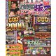 パチスロ極Z 2019年 01月号 [雑誌]