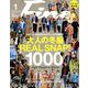 Fine(ファイン) 2019年 01月号 [雑誌]