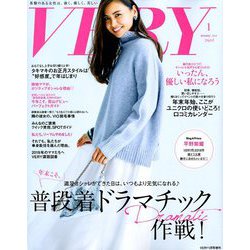 バッグinサイズVERY 2019年 01月号 [雑誌]