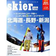 skier 2019 [ムック・その他]