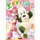 いないいないばあっ! ポポポポポーズ (NHK DVD) [DVD]
