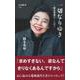 一切なりゆき―樹木希林のことば(文春新書) [新書]