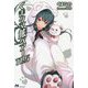くまクマ熊ベアー〈11.5〉(PASH!ブックス) [単行本]