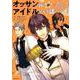 オッサン(36)がアイドルになる話 1（PASH!COMICS） [コミック]