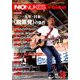NONUKES voice 2019年 01月号 [雑誌]