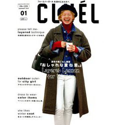 CLUEL 2019年 01月号 [雑誌]