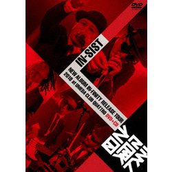 韻シスト／NEW ALBUM IN-FINITY RELEASE TOUR 2018 at UMEDA CLUB QUATTRO [DVD]