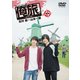 「俺旅。」 ～オランダ～北村諒×山本一慶 前編 [DVD]