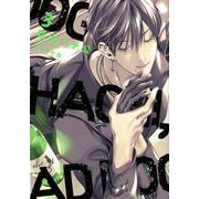 狂犬ハチ公 3（ディアプラスコミックス） [コミック]