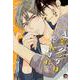 入室ノックは忘れずに 3（GUSH COMICS） [コミック]