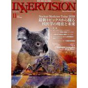 INNERVISION 第33巻第11号 [全集叢書]