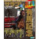 サラブレ 2019年 01月号 [雑誌]