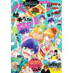 Betsucomi (ベツコミ) 2019年 01月号 [雑誌]