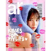 ar (アール) 2019年 01月号 [雑誌]