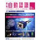 月刊 自動認識 2018年 12月号 [雑誌]