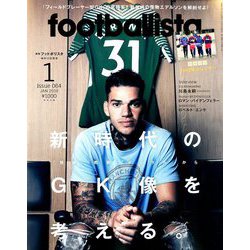 月刊 footballista (フットボリスタ) 2019年 01月号 [雑誌]