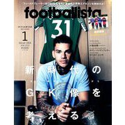 月刊 footballista (フットボリスタ) 2019年 01月号 [雑誌]