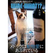 WINE WHAT!? (ワインホワット) 2019年 01月号 [雑誌]