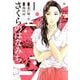 さくらのはなみち 1（MeDu COMICS） [コミック]