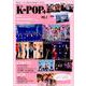 K-POP+ VOL.2 [ムック・その他]