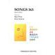 SONGS365 Japanese Edition [文庫]