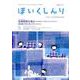 ほいくしんり Vol.11 [単行本]