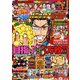 パニック7ゴールド 2019年 02月号 [雑誌]