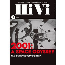 HiVi (ハイヴィ) 2019年 01月号 [雑誌]