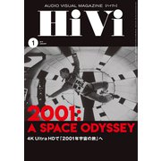 HiVi (ハイヴィ) 2019年 01月号 [雑誌]