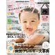ひよこクラブ 2019年 01月号 [雑誌]