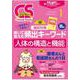 クリニカルスタディ 2019年 01月号 [雑誌]