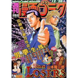 週刊漫画ゴラク 2018年 12/28号 [雑誌]