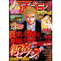 ヨドバシ Com 漫画ゴラクスペシャル 19年 1 25号 雑誌 通販 全品無料配達