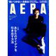 AERA (アエラ) 2018年 12/17号 [雑誌]