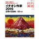 月刊 美術 2019年 01月号 [雑誌]