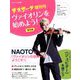 サラサーテ増刊号 ヴァイオリンを始めよう! 2018年 12月号 [雑誌]