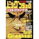 ゴルゴ13 2019年 1/13号 [雑誌]