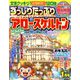 ずっしりたっぷりアロー & スケルトン 2019年 01月号 [雑誌]