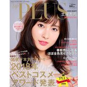 upPLUS(アッププラス) 2019年 01月号 [雑誌]