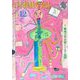 日本機械学会誌 2018年 12月号 [雑誌]