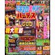 パチスロ必勝ガイドMAX (マックス) 2019年 01月号 [雑誌]