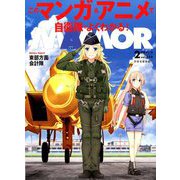 MAMOR (マモル) 2019年 02月号 [雑誌]